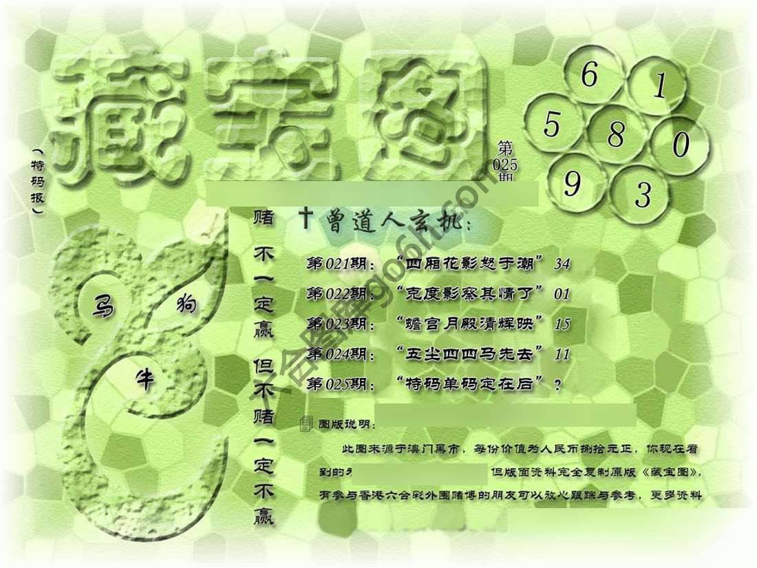 藏宝图