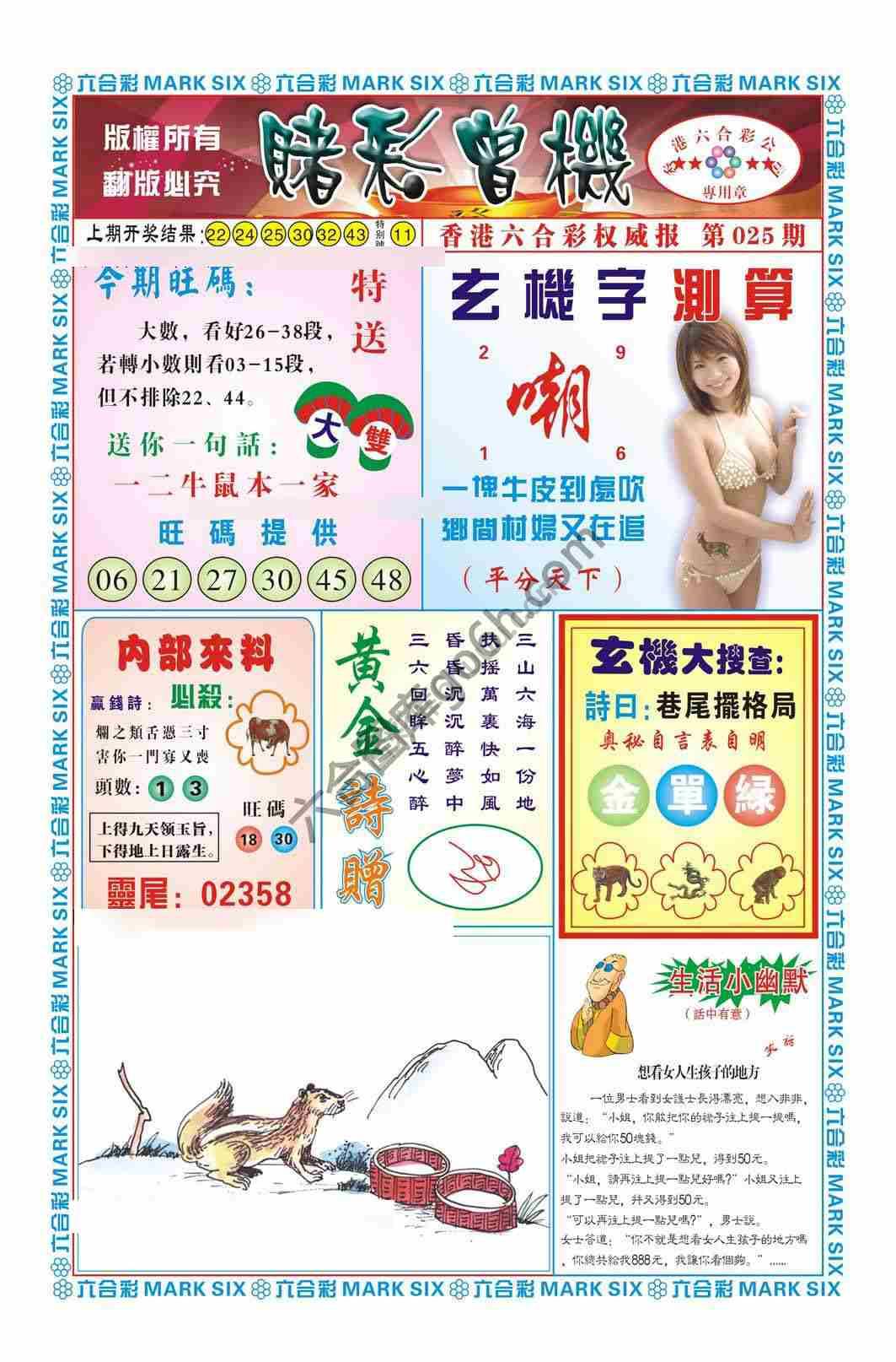 赌彩曾机