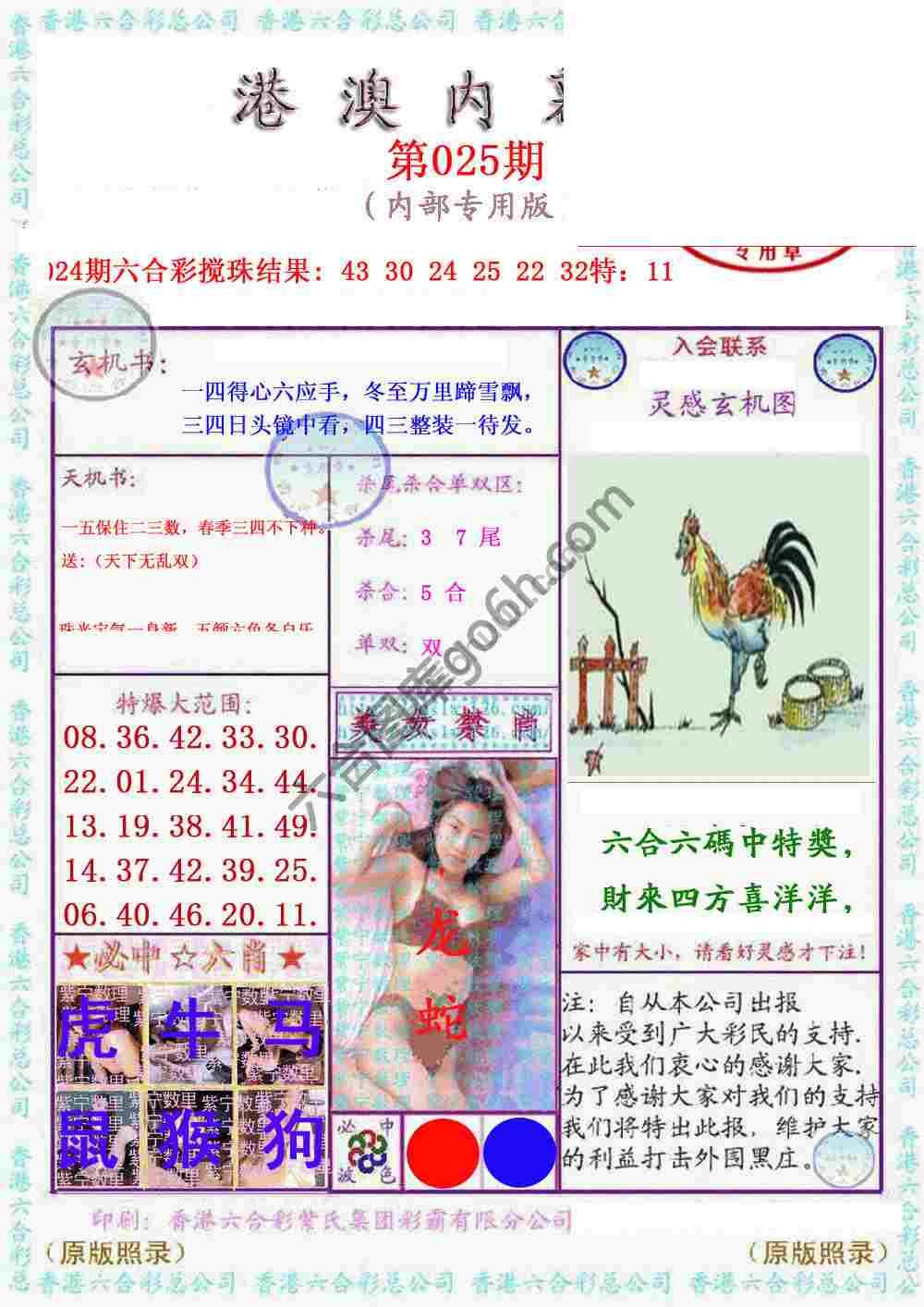 港澳内幕
