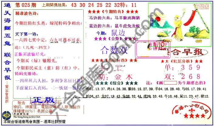 联合早报
