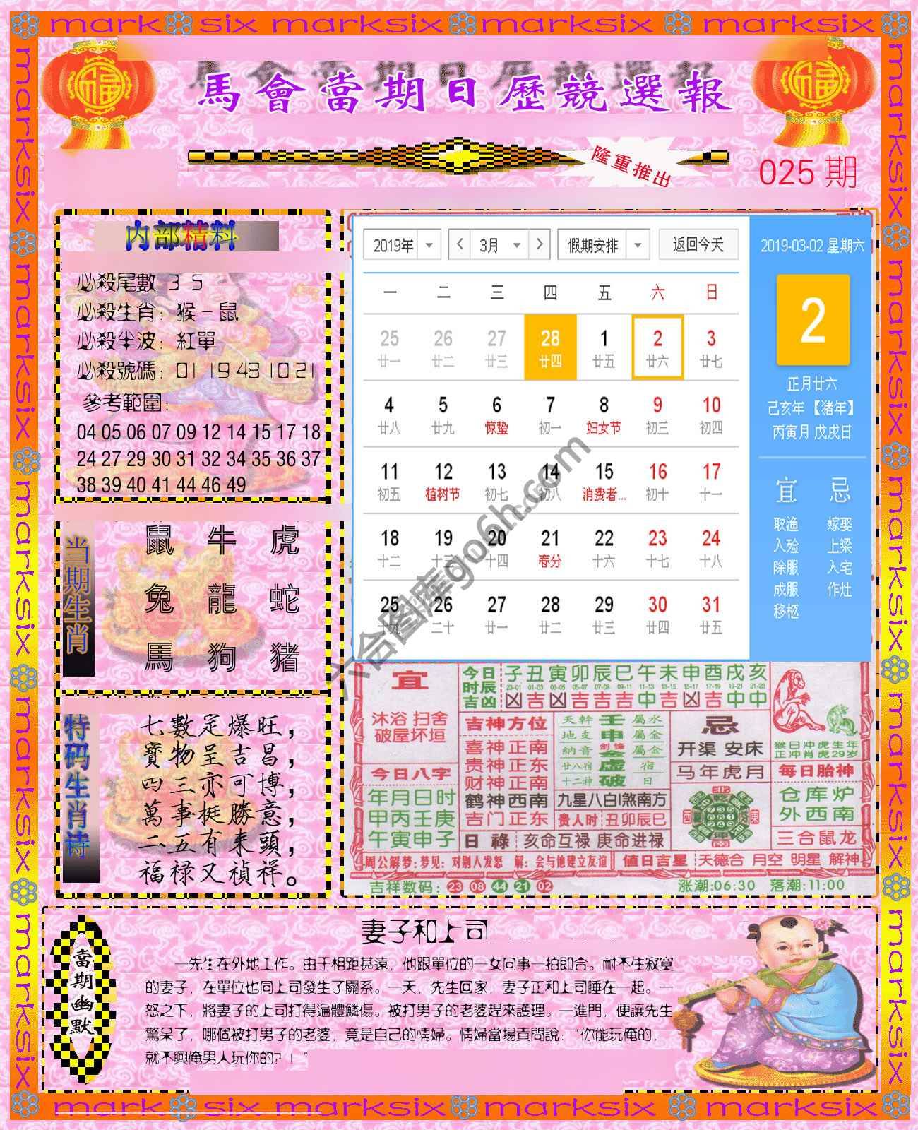 日历精选报
