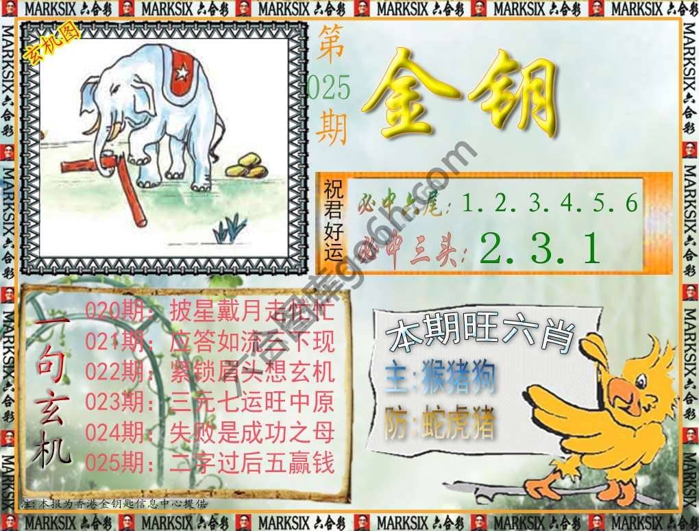 金钥匙