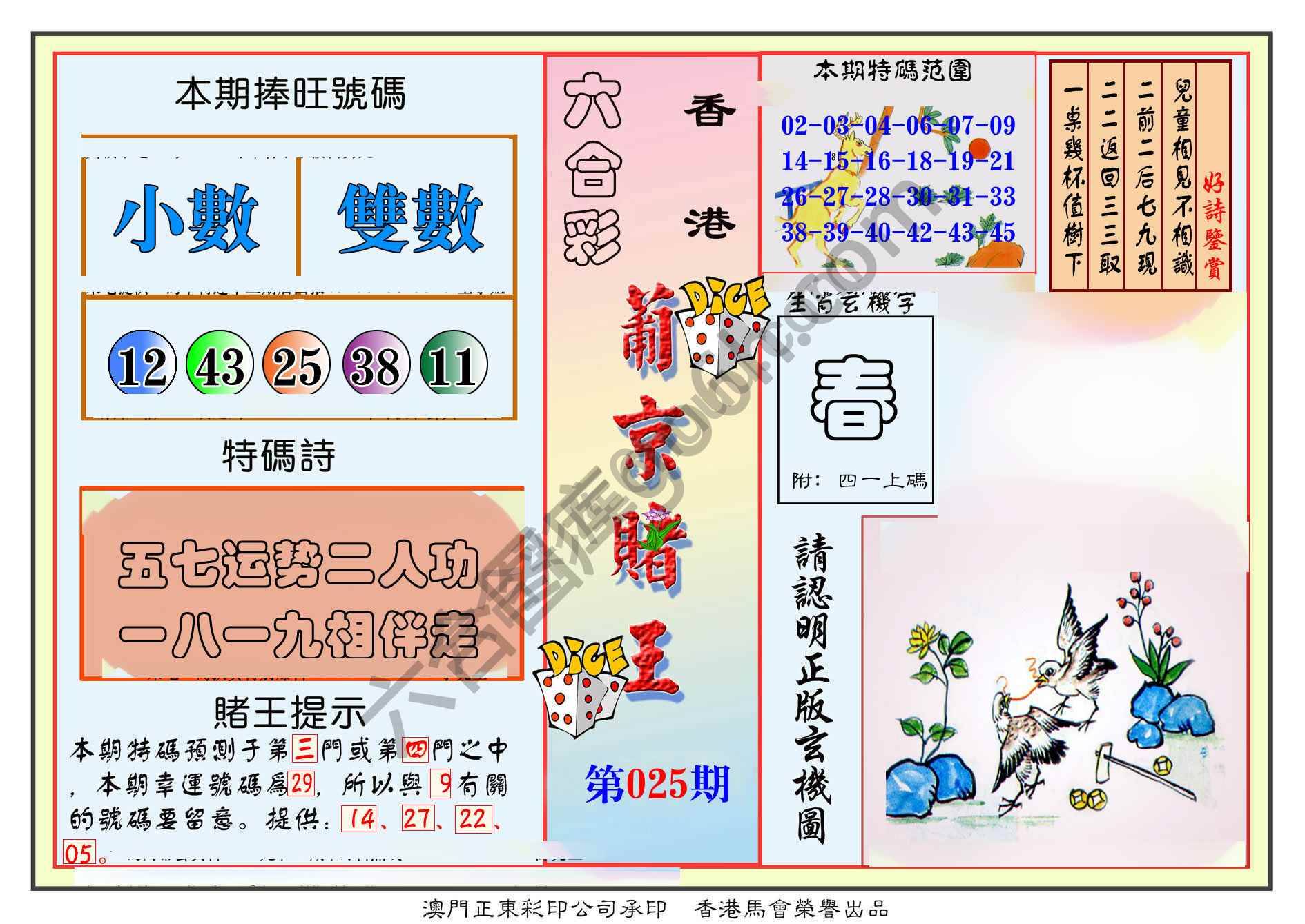 葡京赌王