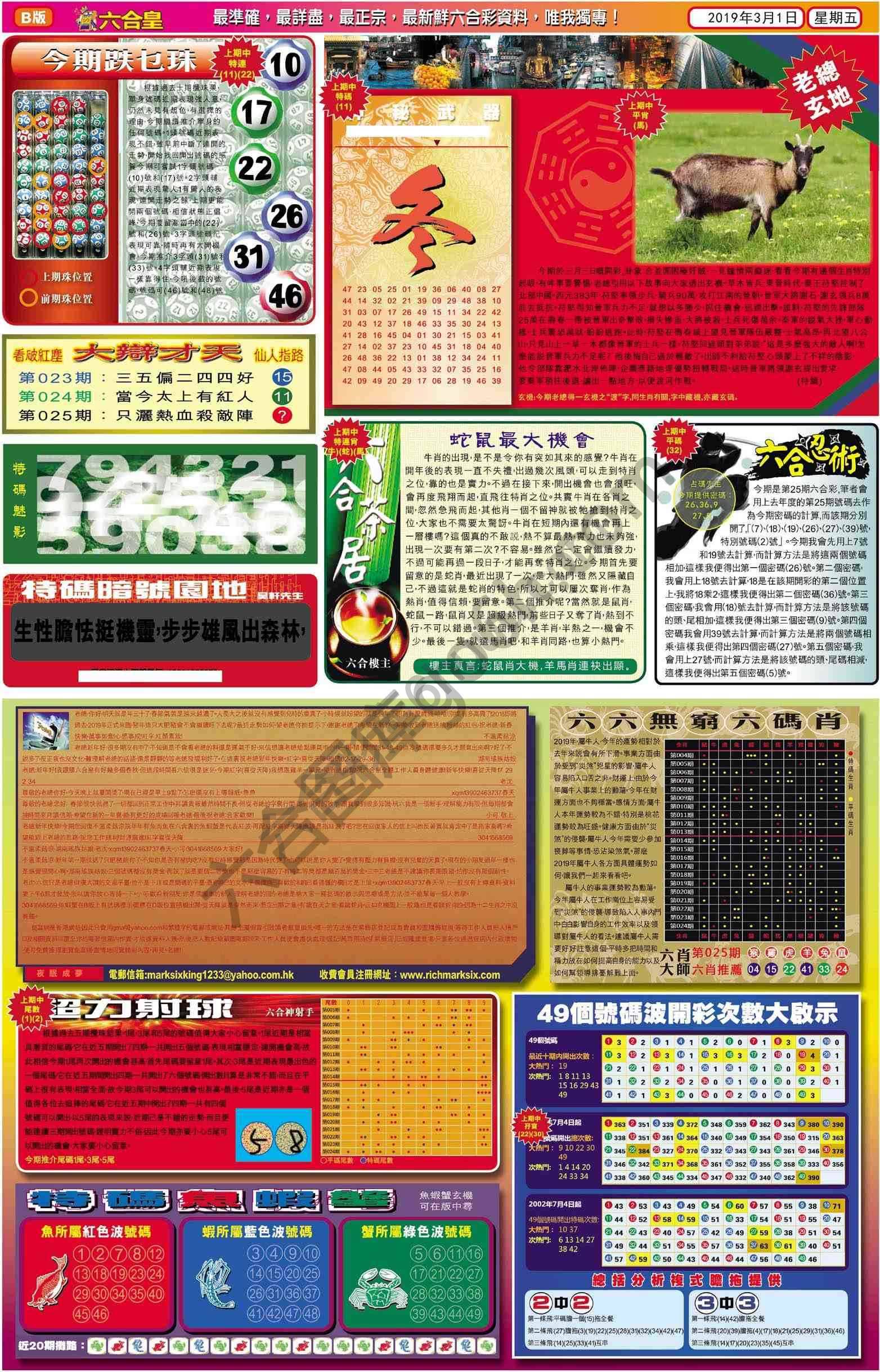 六合皇