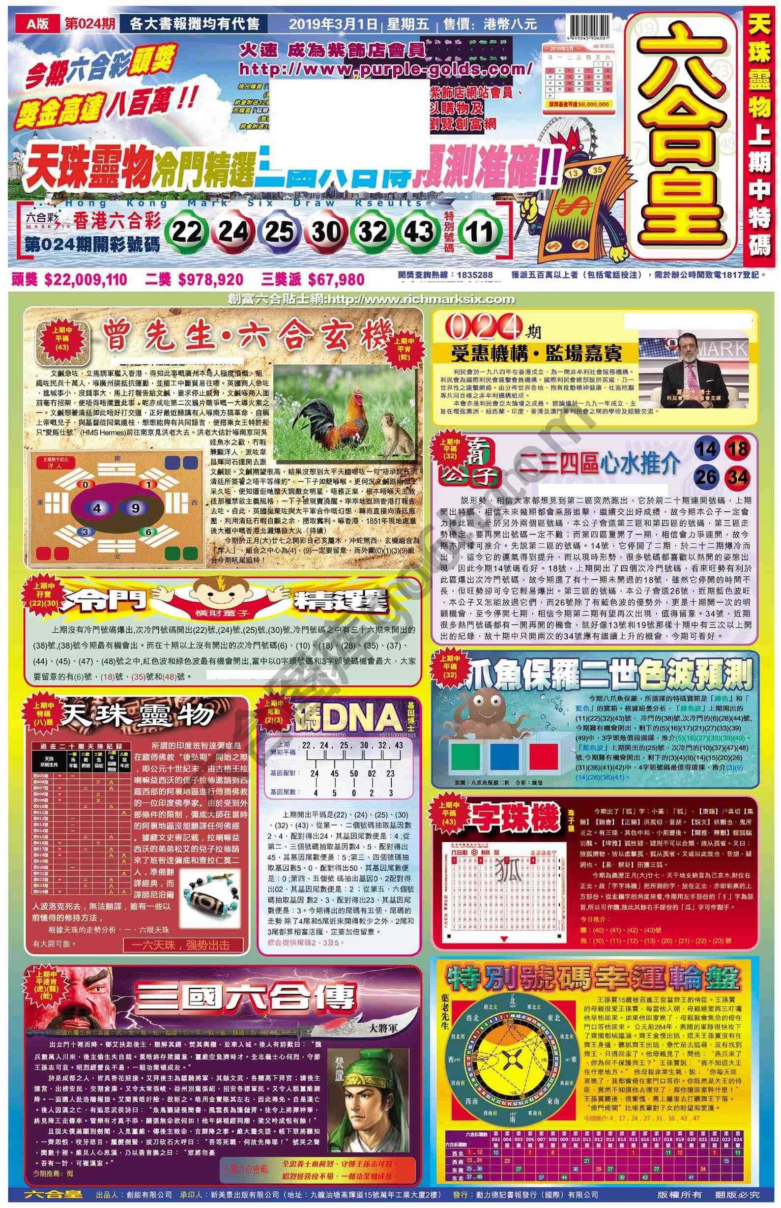 六合皇