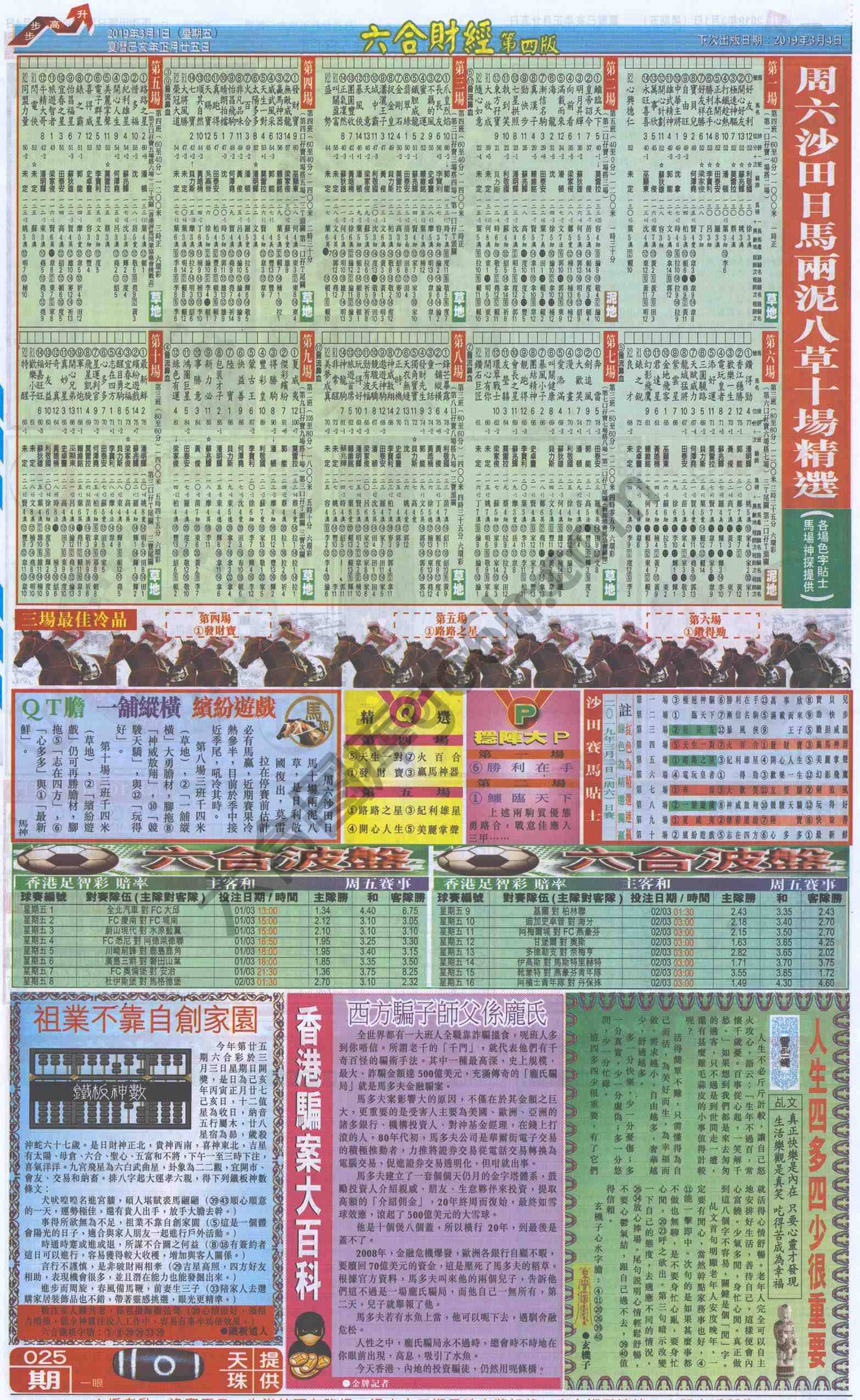 新六合财经