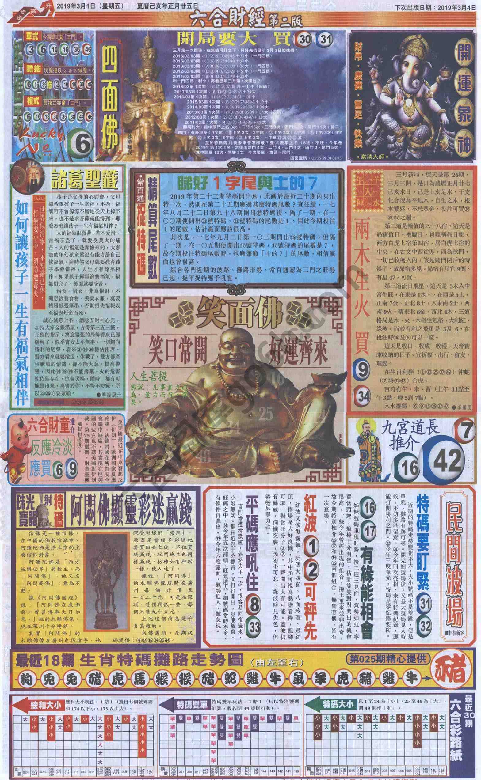 新六合财经