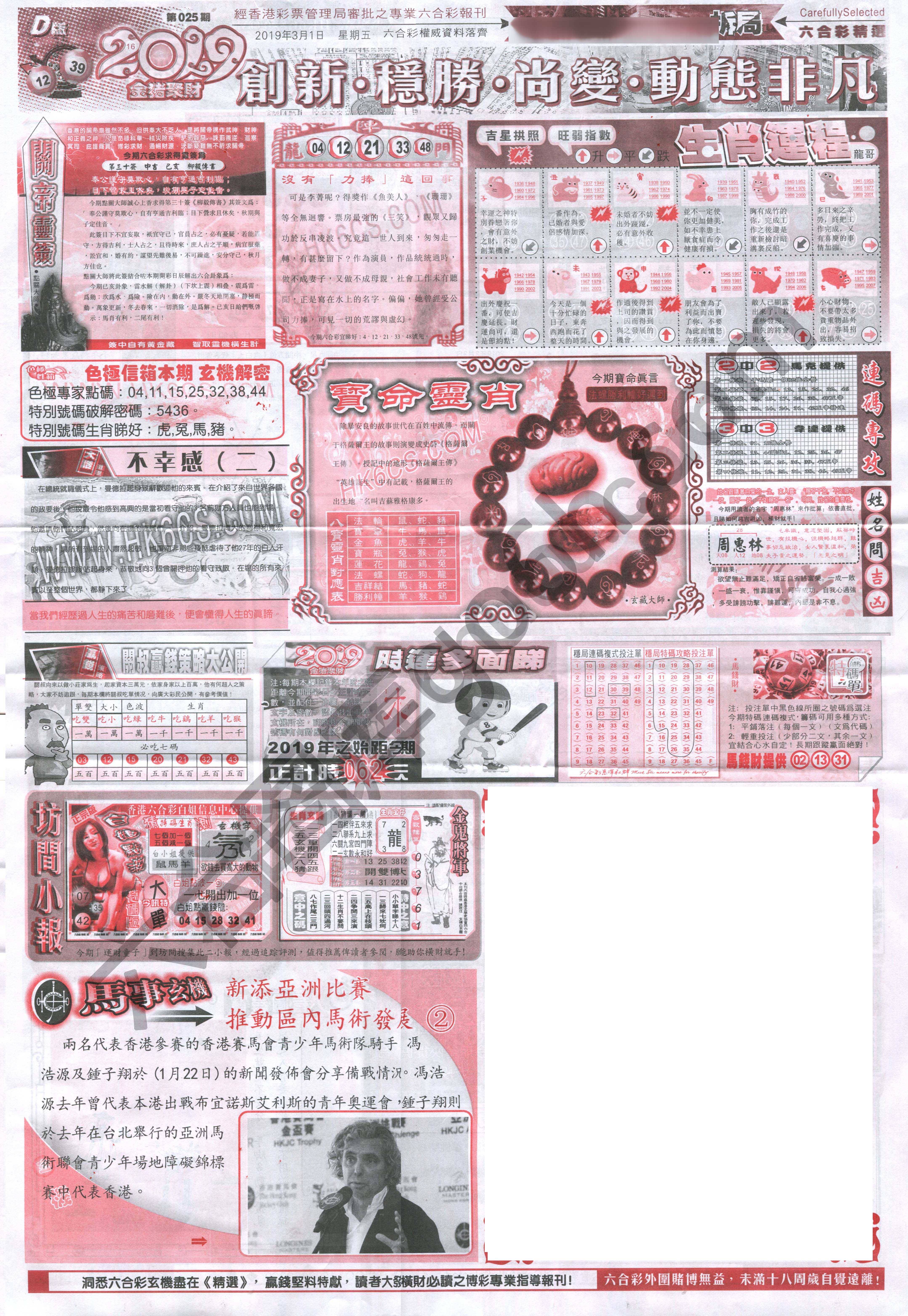六合精选