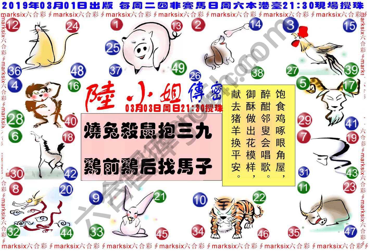 陆小姐传密
