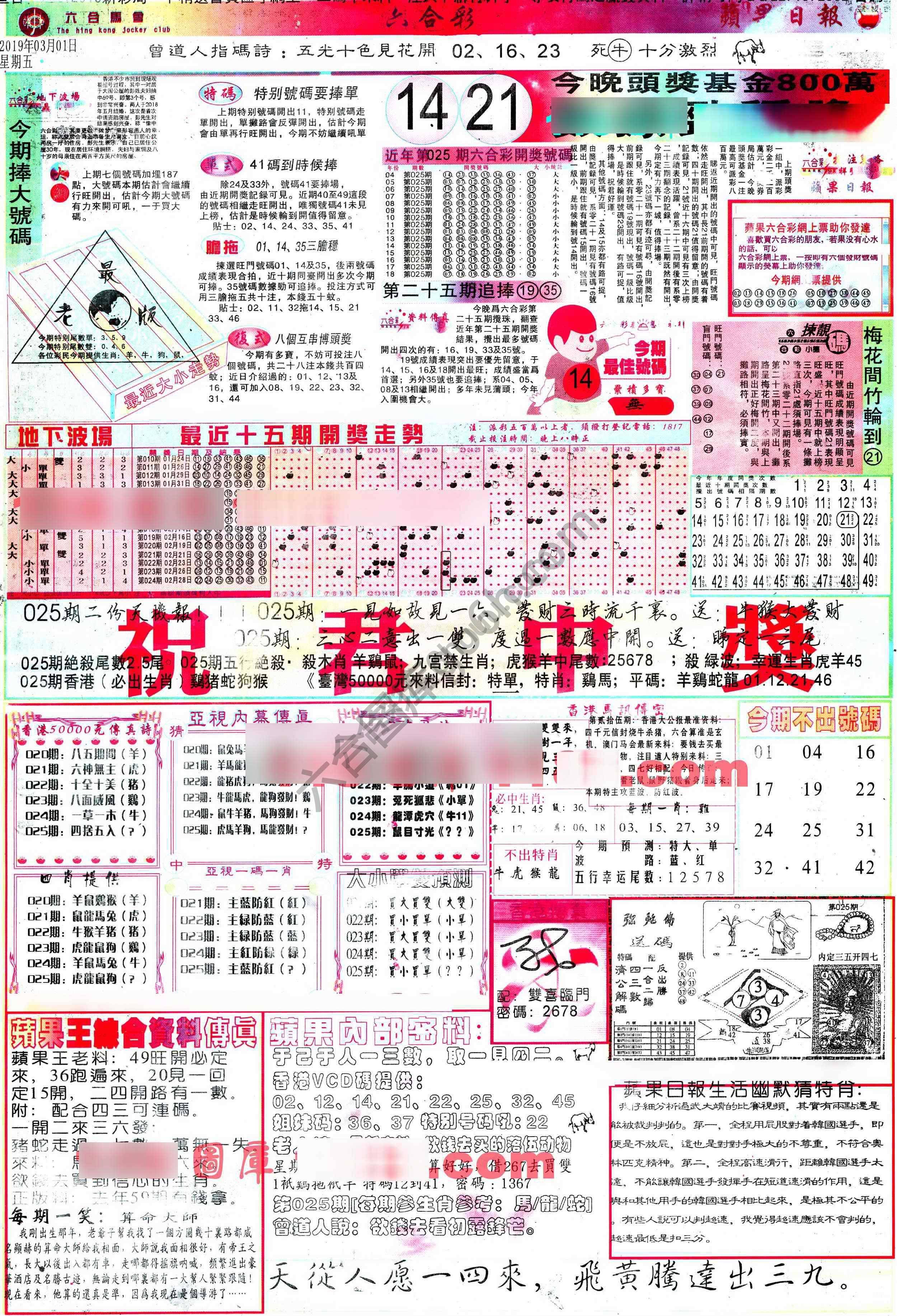 苹果日报