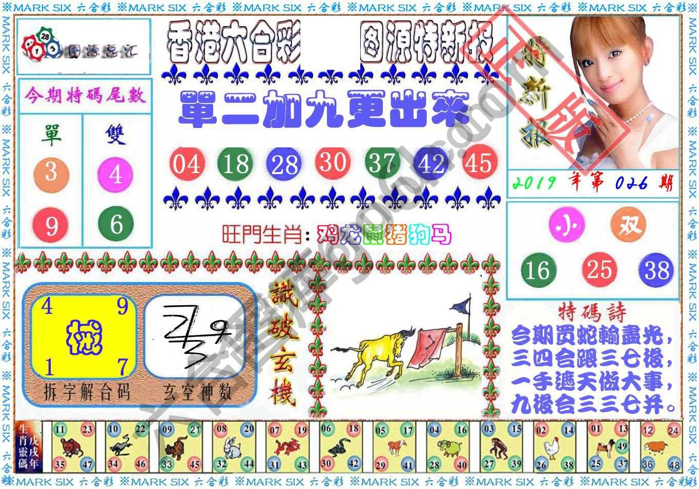 港版特新报