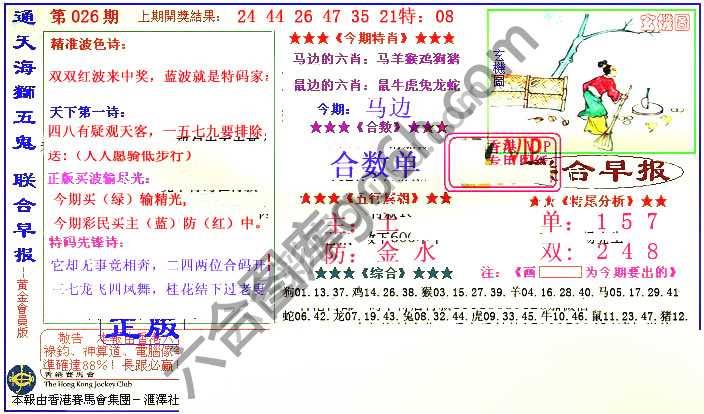 联合早报