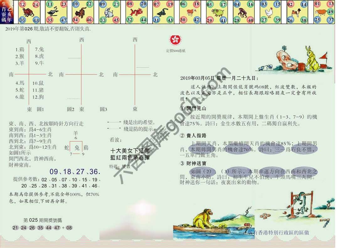 澳门足球报