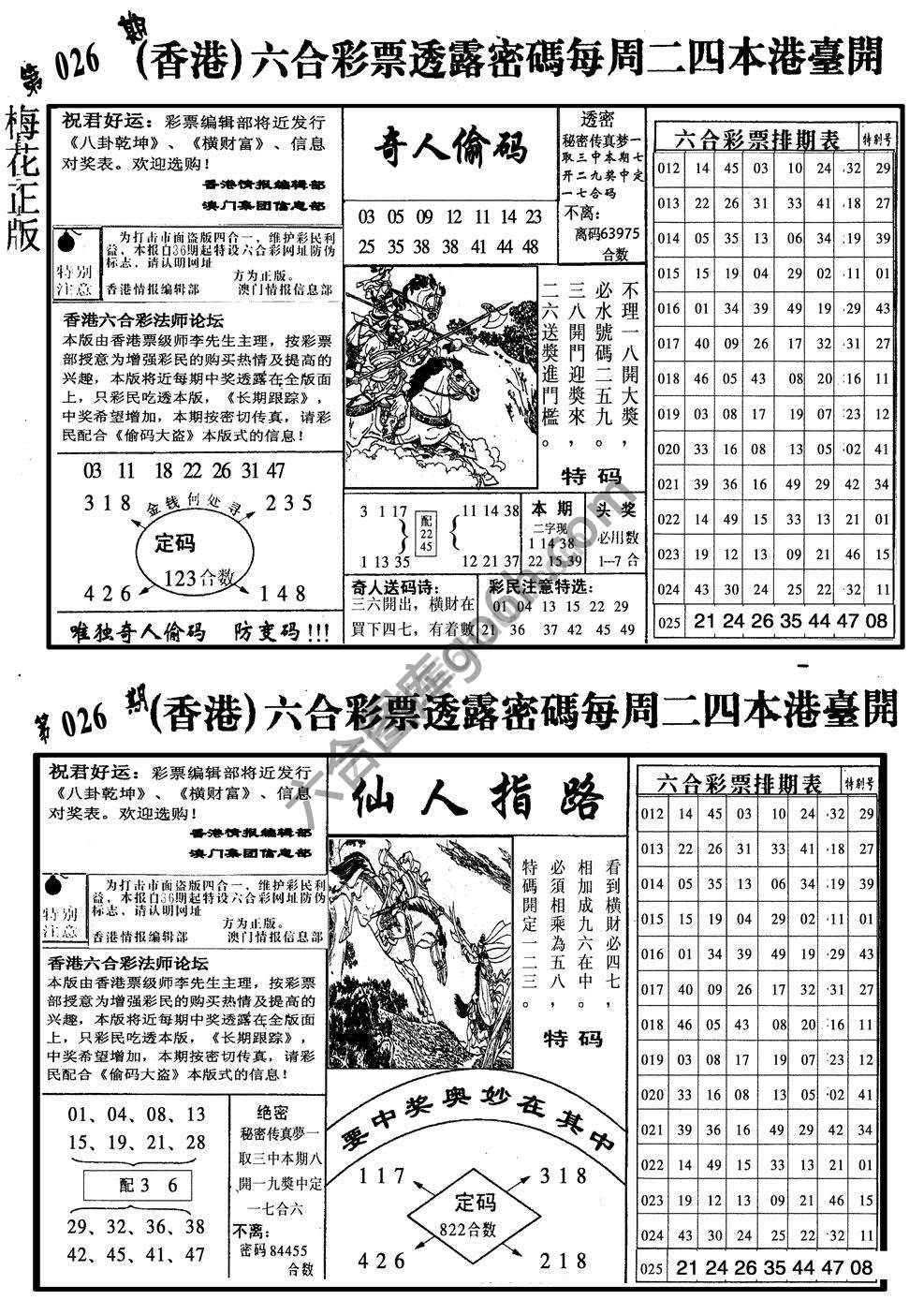 梅花四合一
