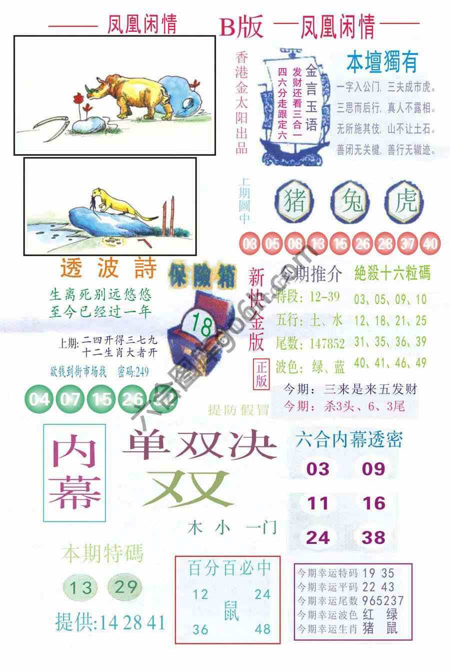 凤凰闲情