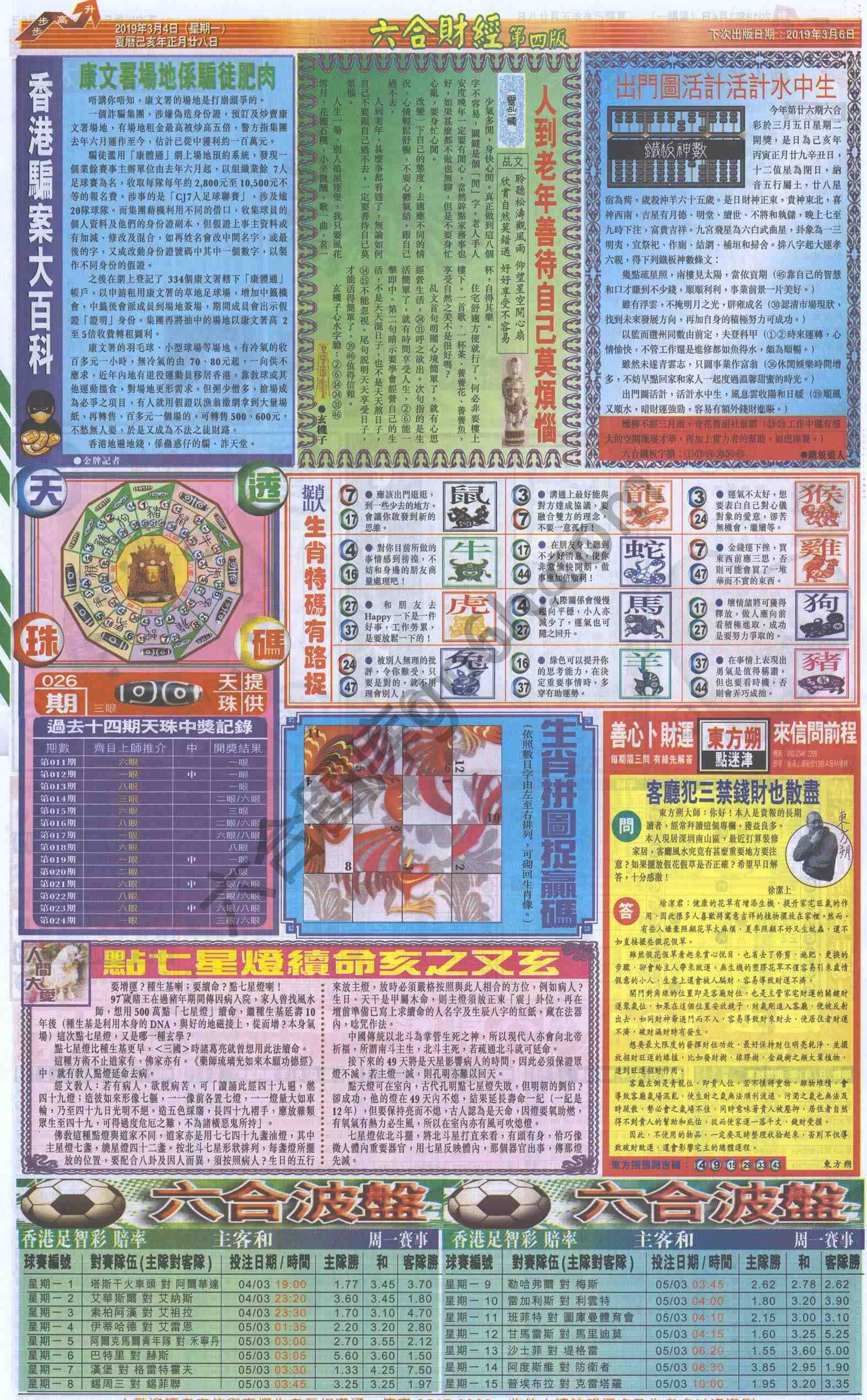 新六合财经