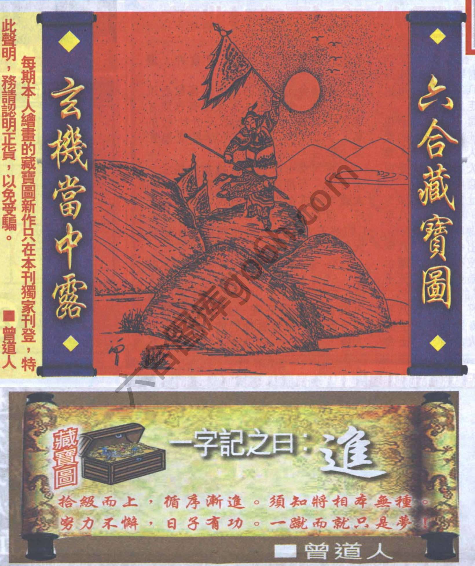 高清跑狗图