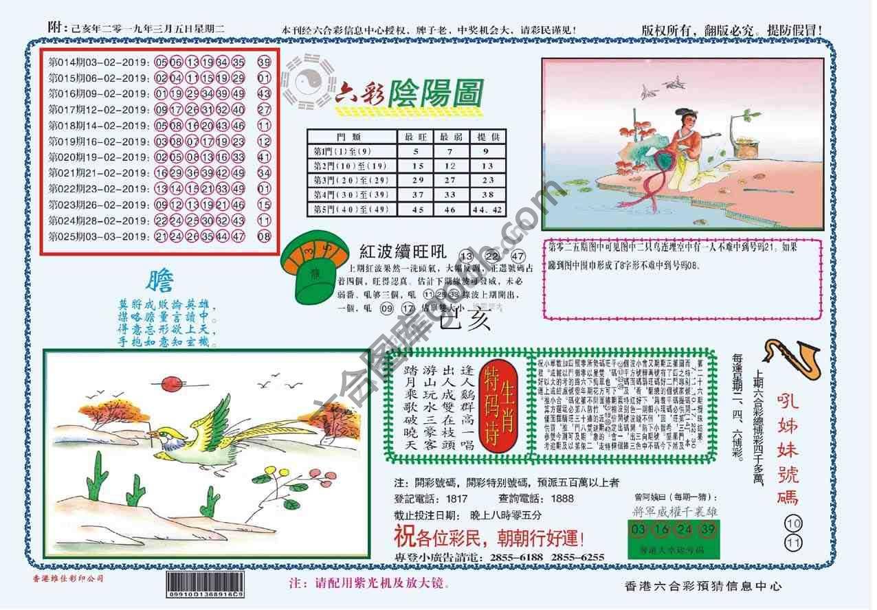 六彩阴阳图
