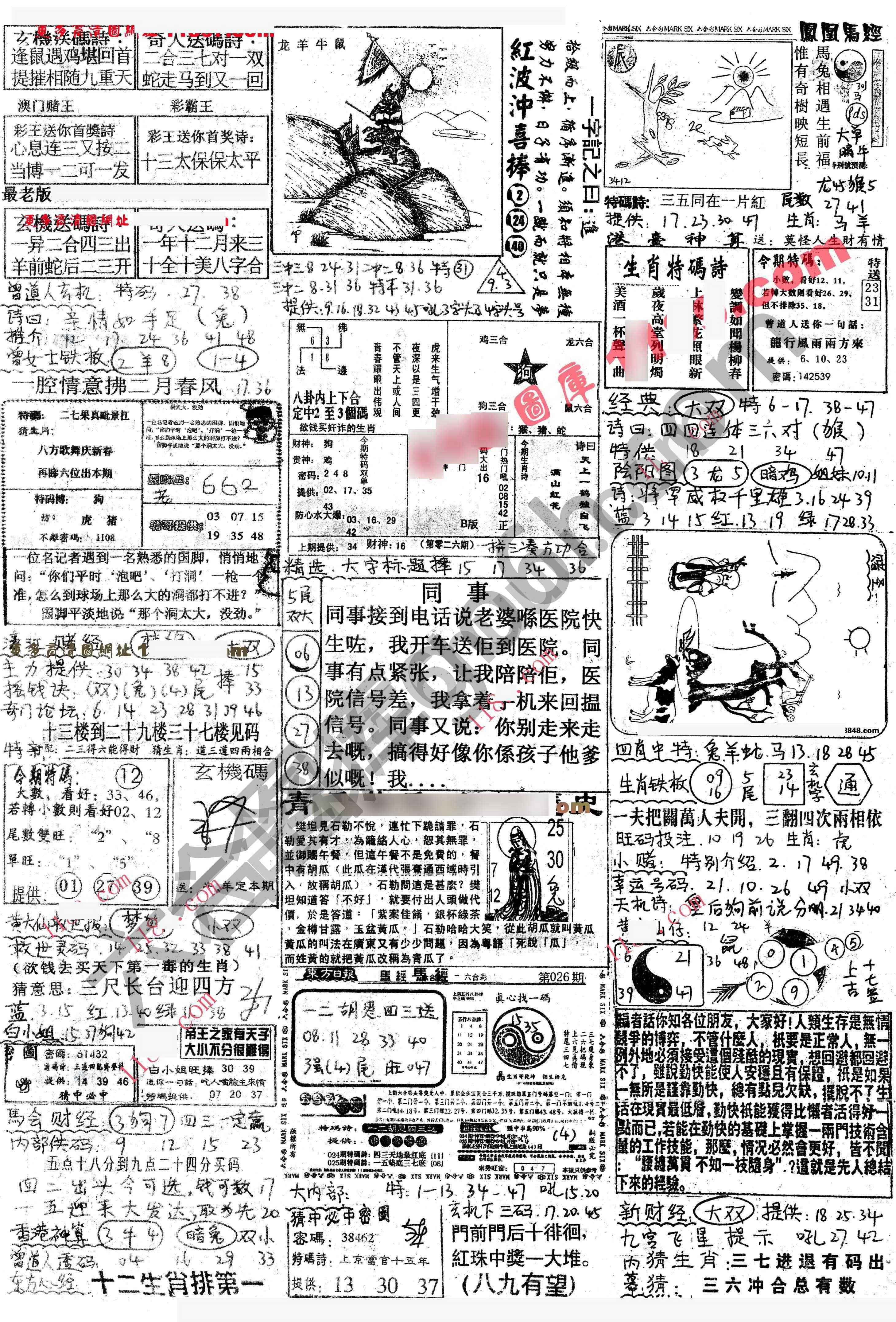 正手写