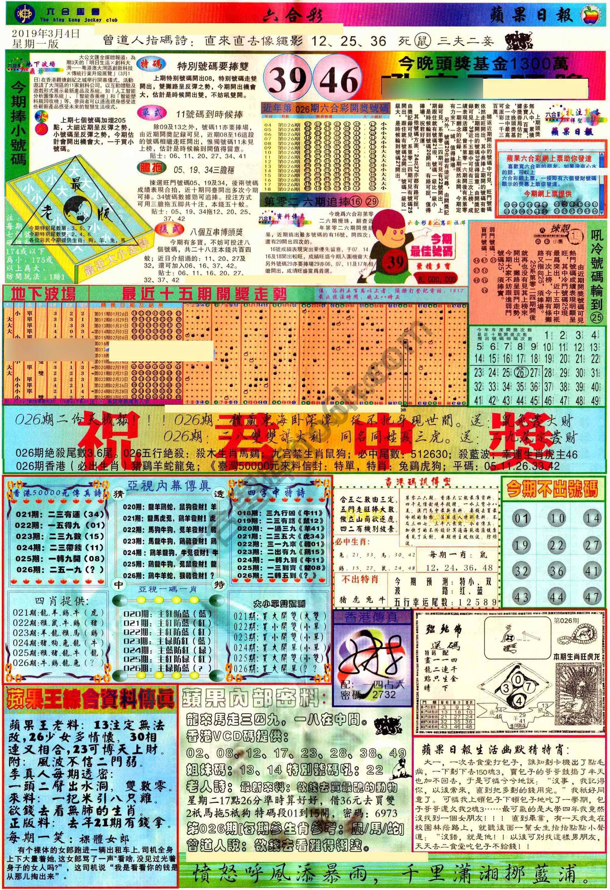 苹果日报