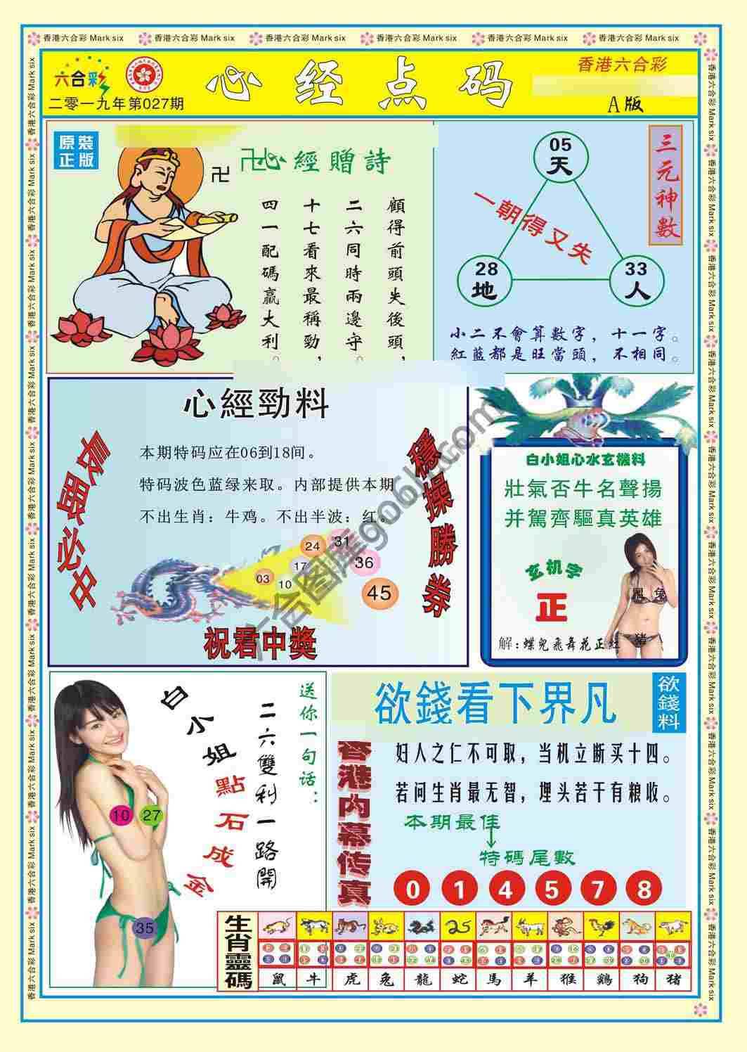 心经点码