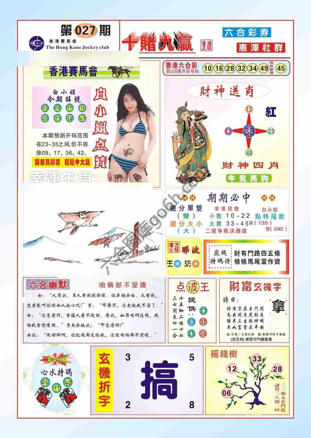 十赌九赢