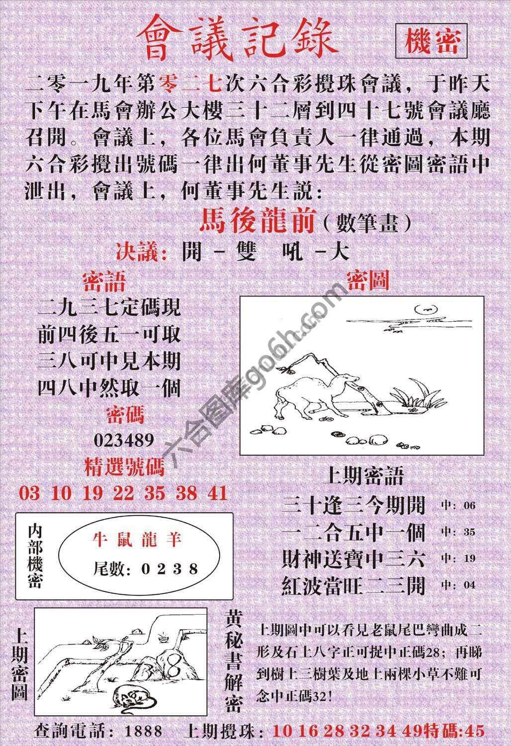 会议记录
