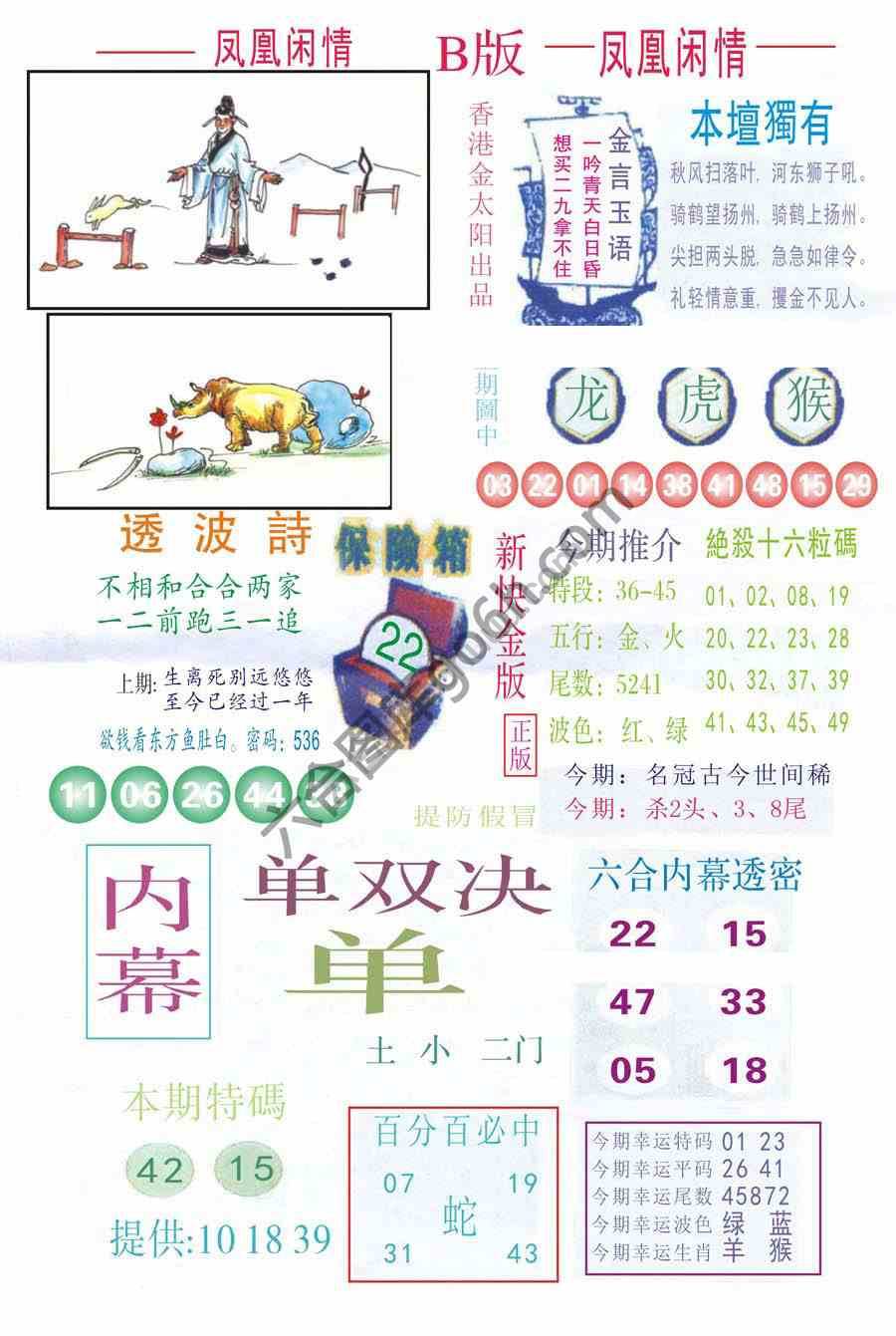 凤凰闲情