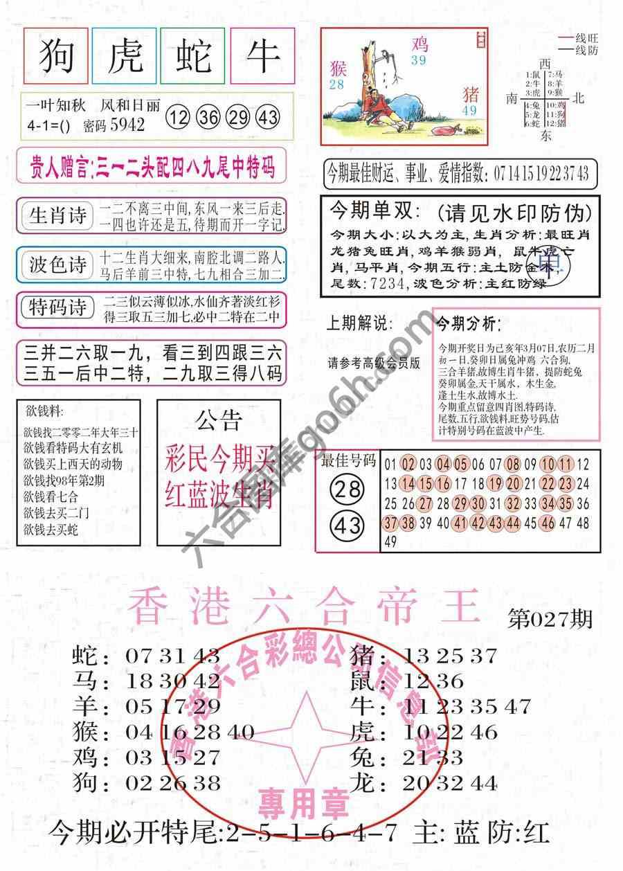 凤凰闲情