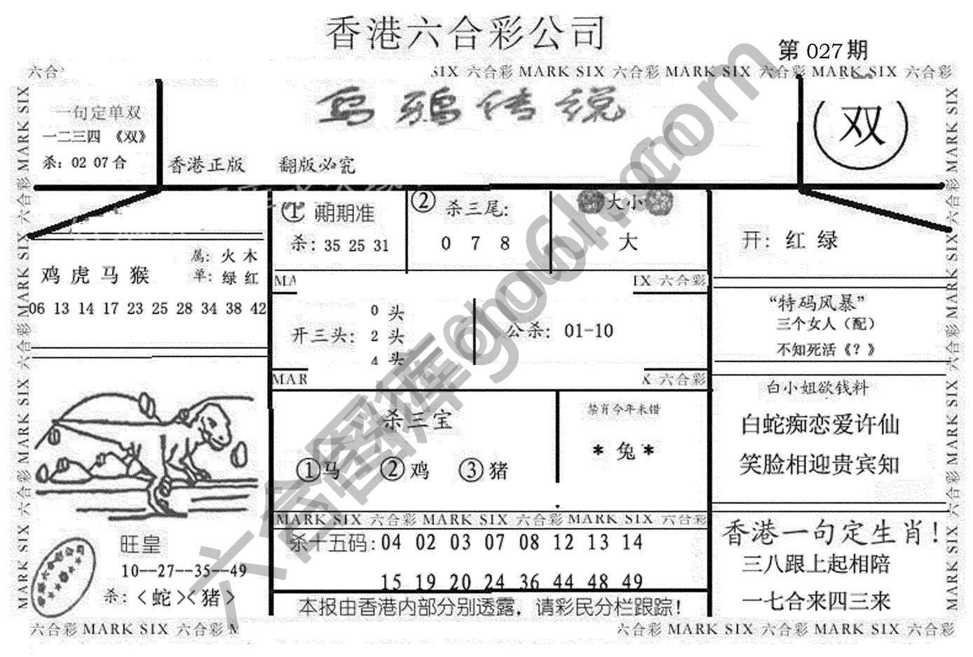 乌鸦传说