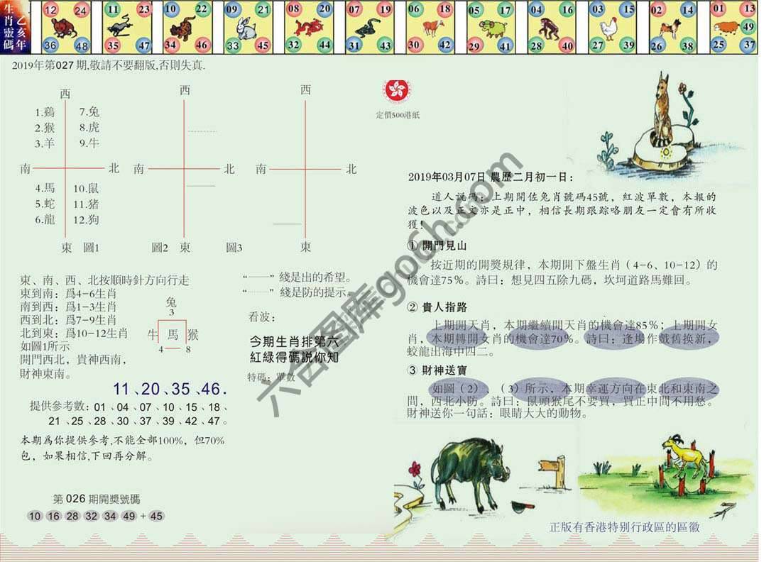 澳门足球报