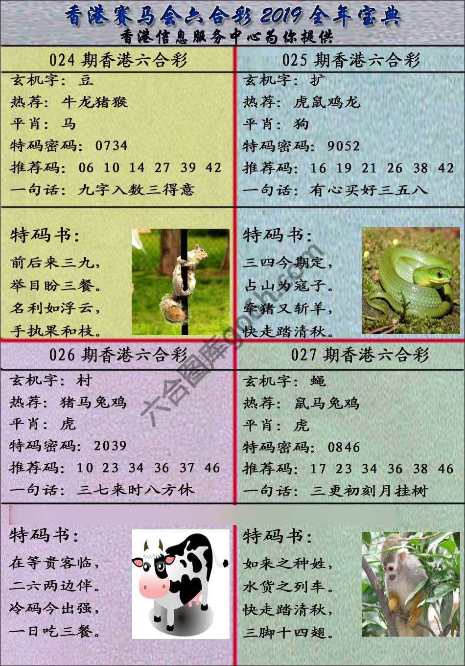 宝典报