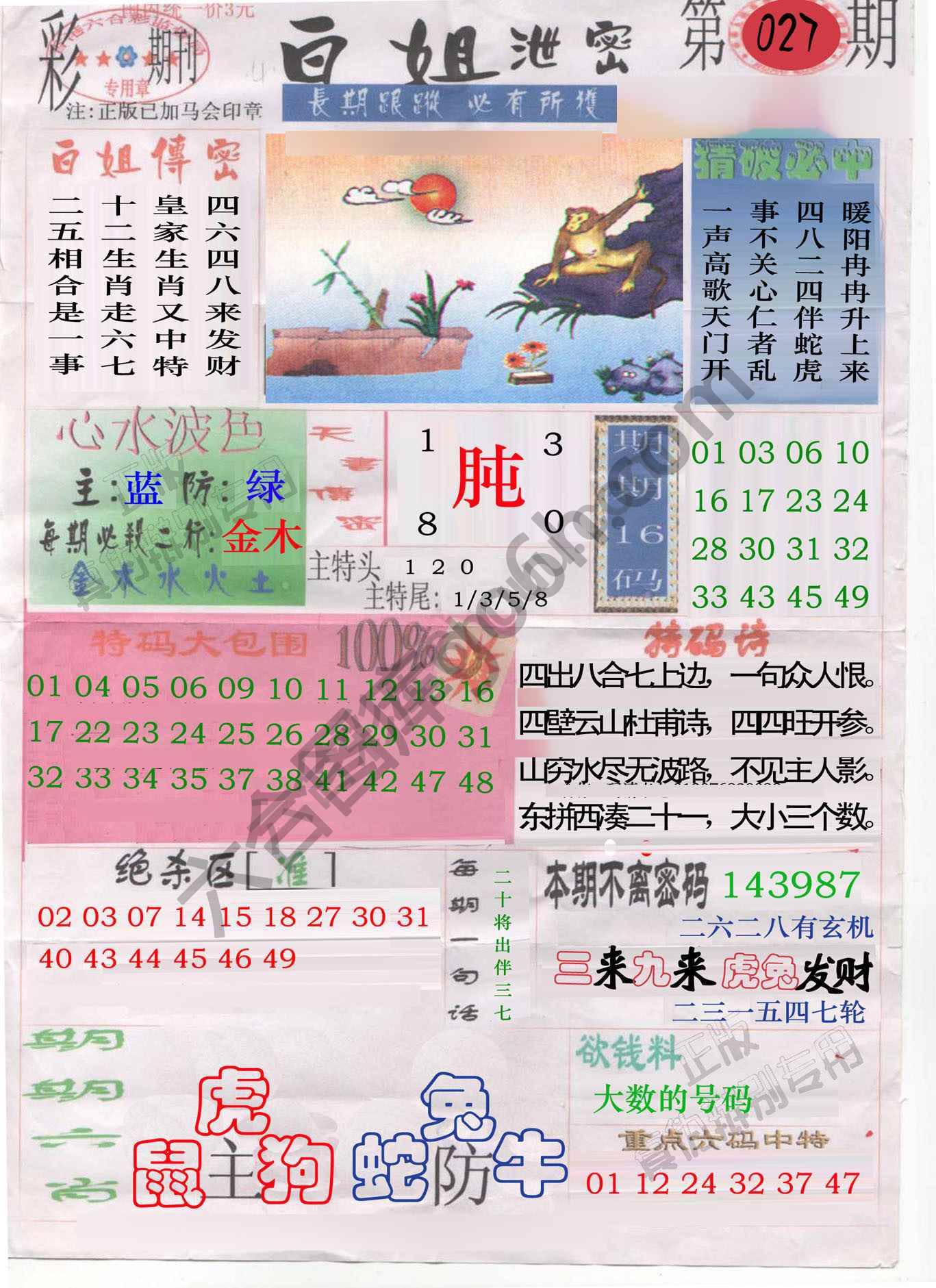 白姐泄密