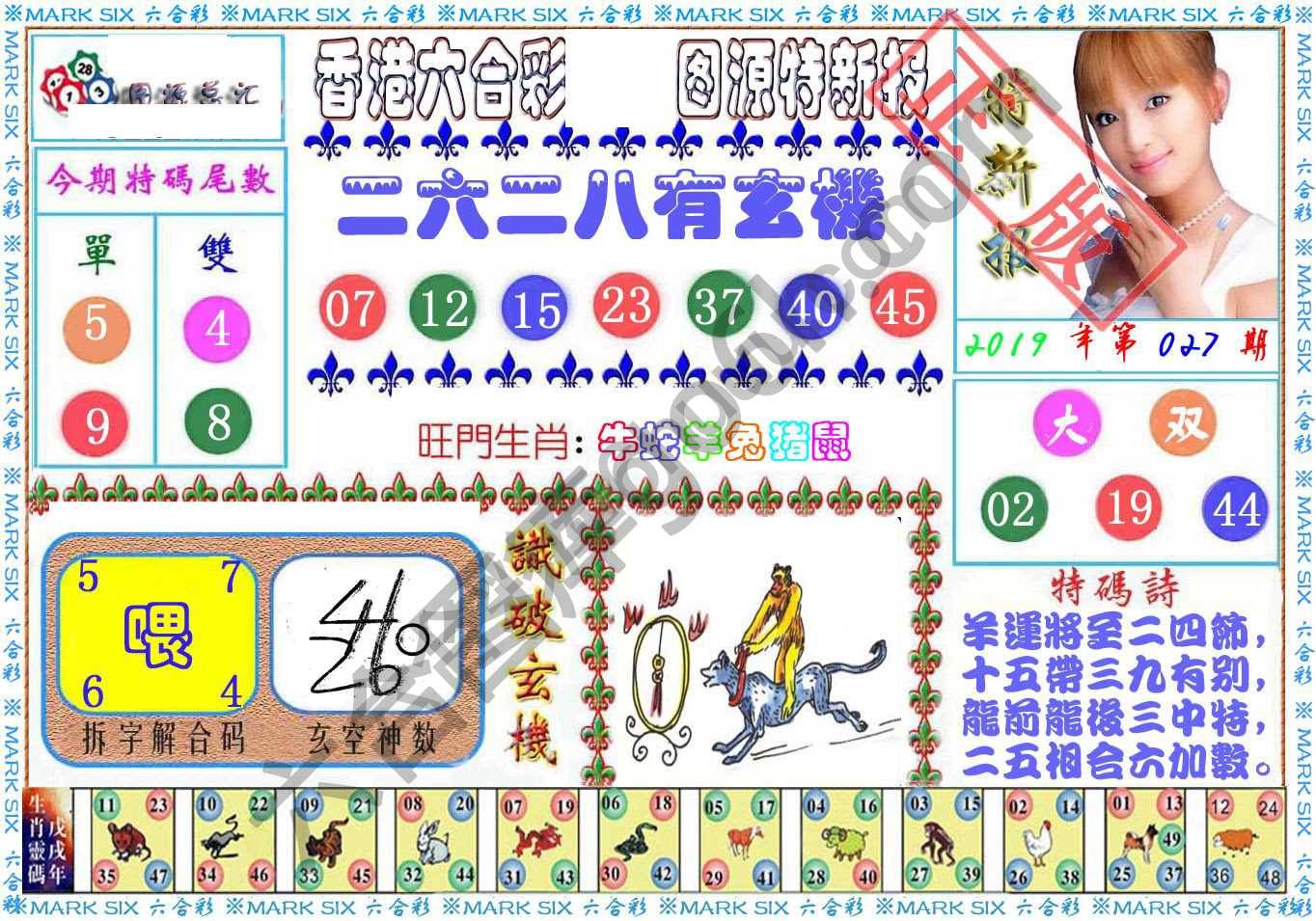 港版特新报