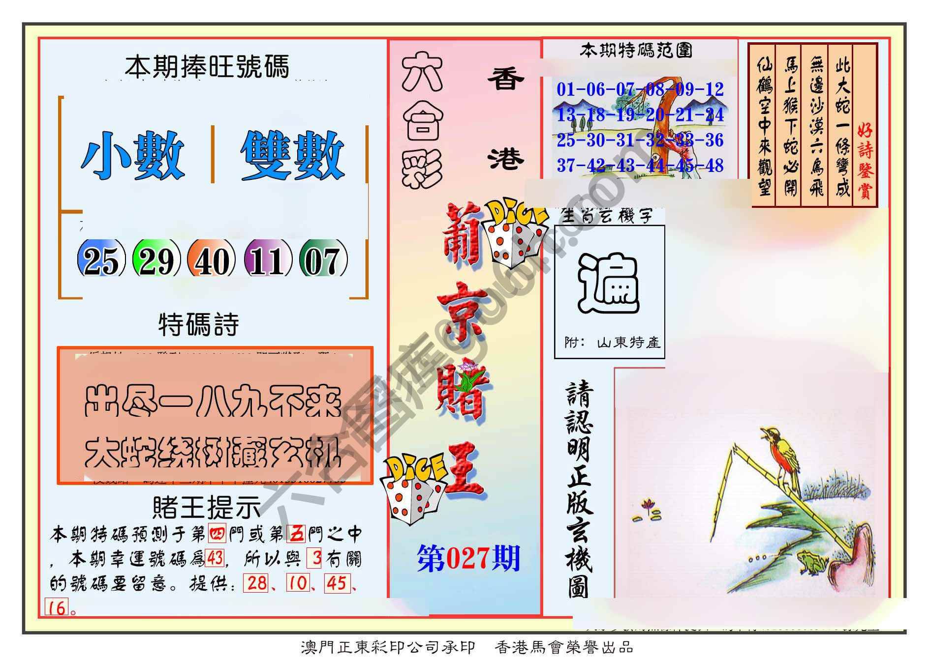 葡京赌王