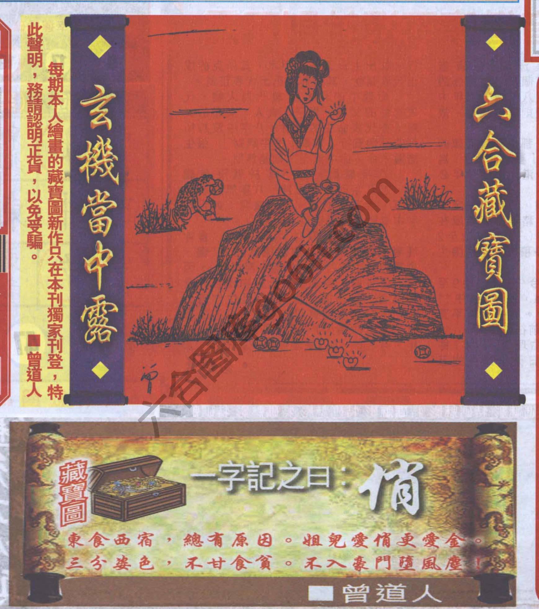 高清跑狗图