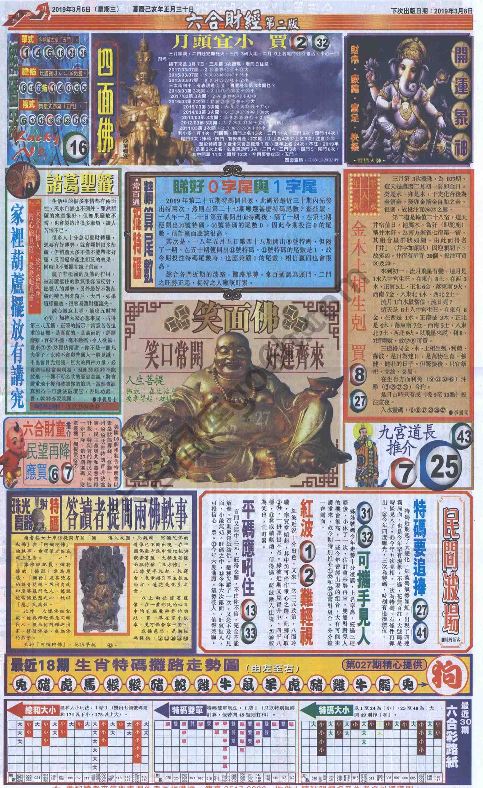 新六合财经