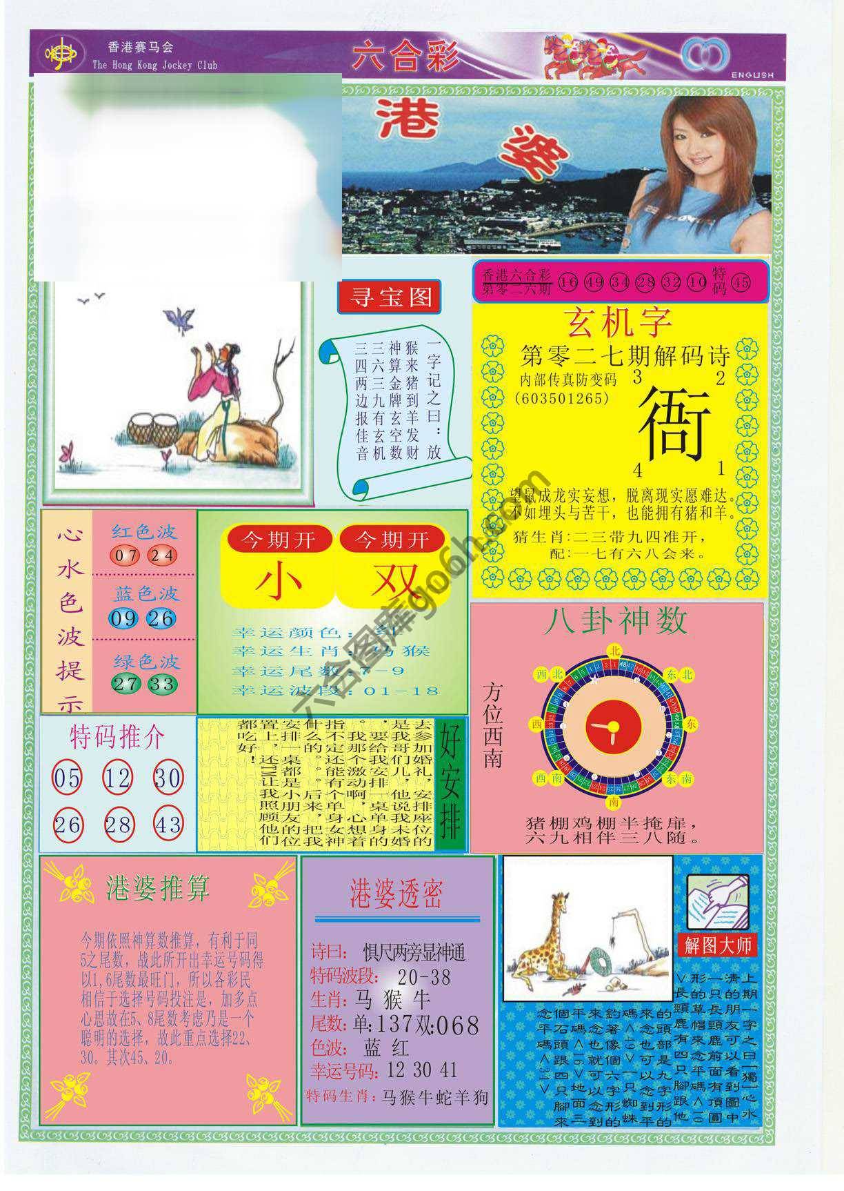 香港婆