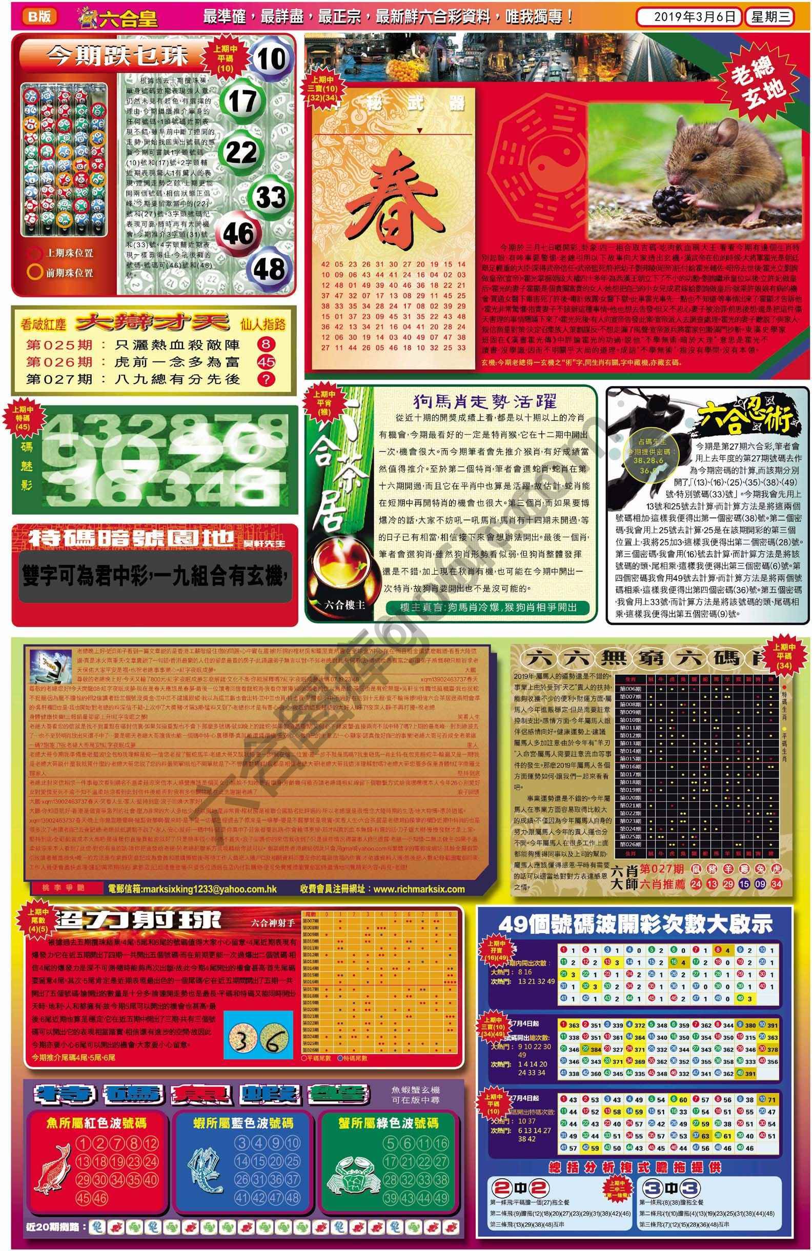 六合皇