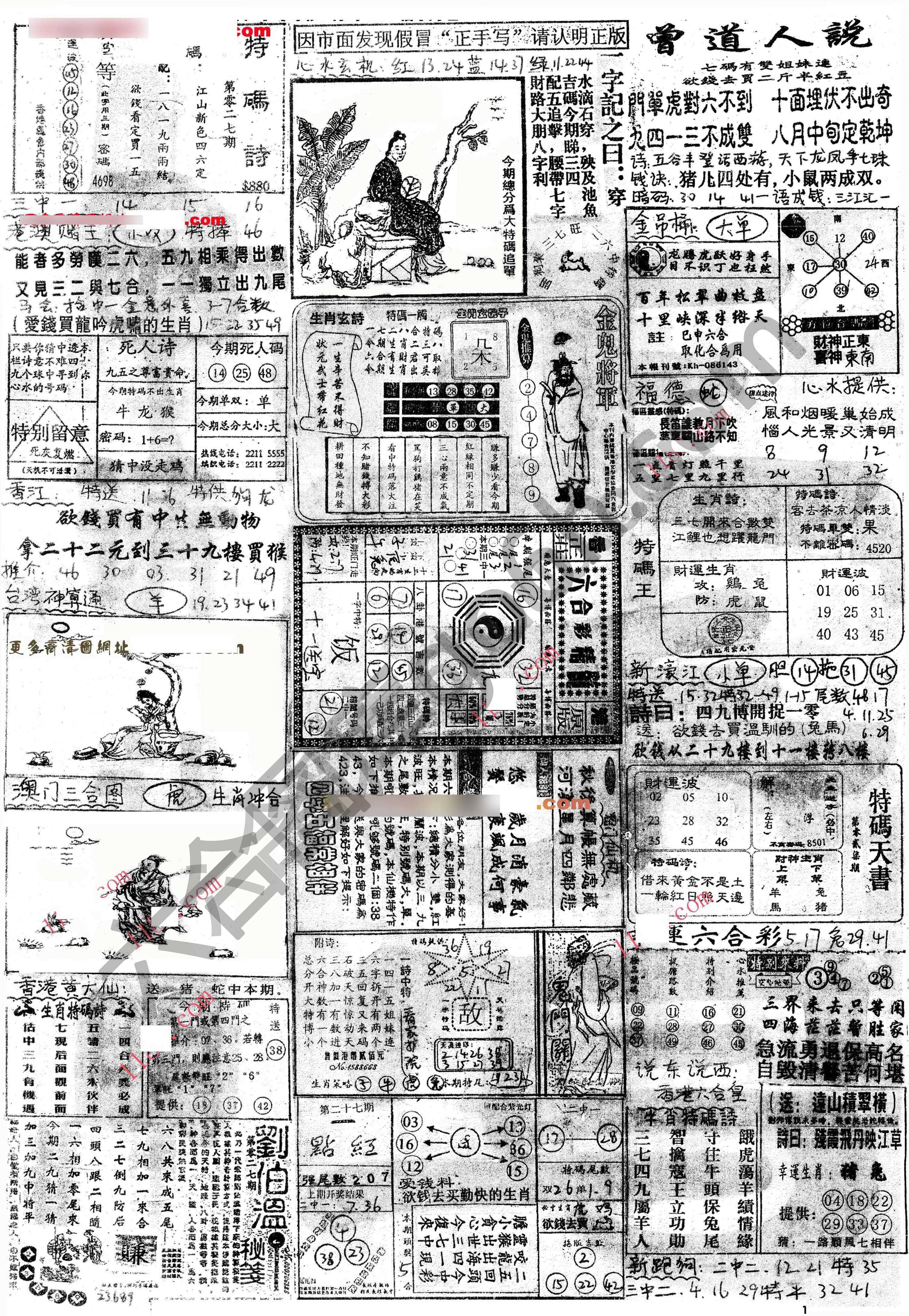 正手写