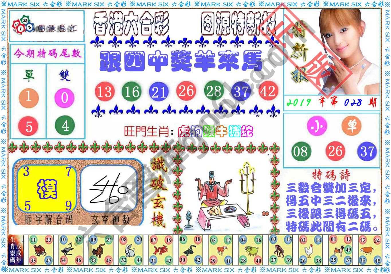 港版特新报