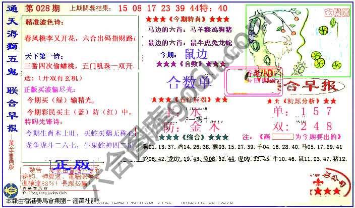 联合早报