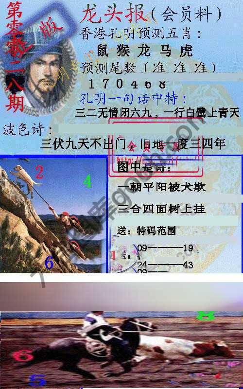 龙头报
