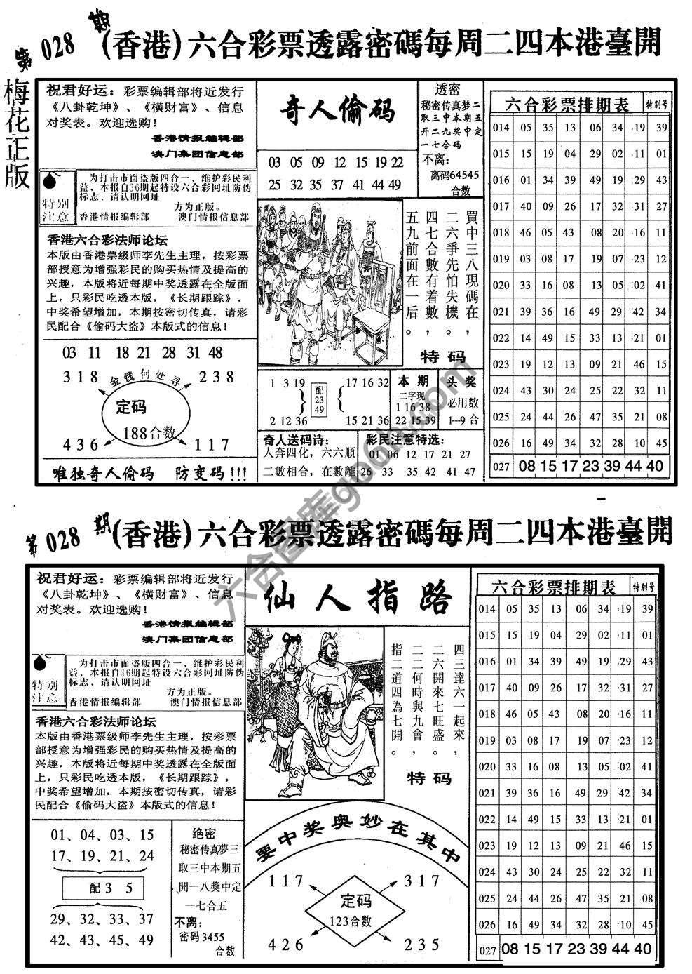 梅花四合一