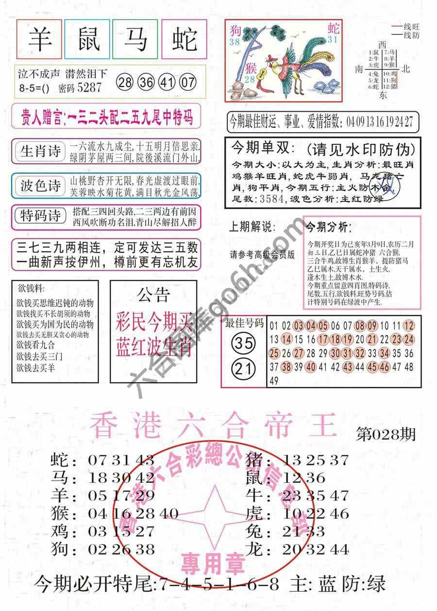 凤凰闲情