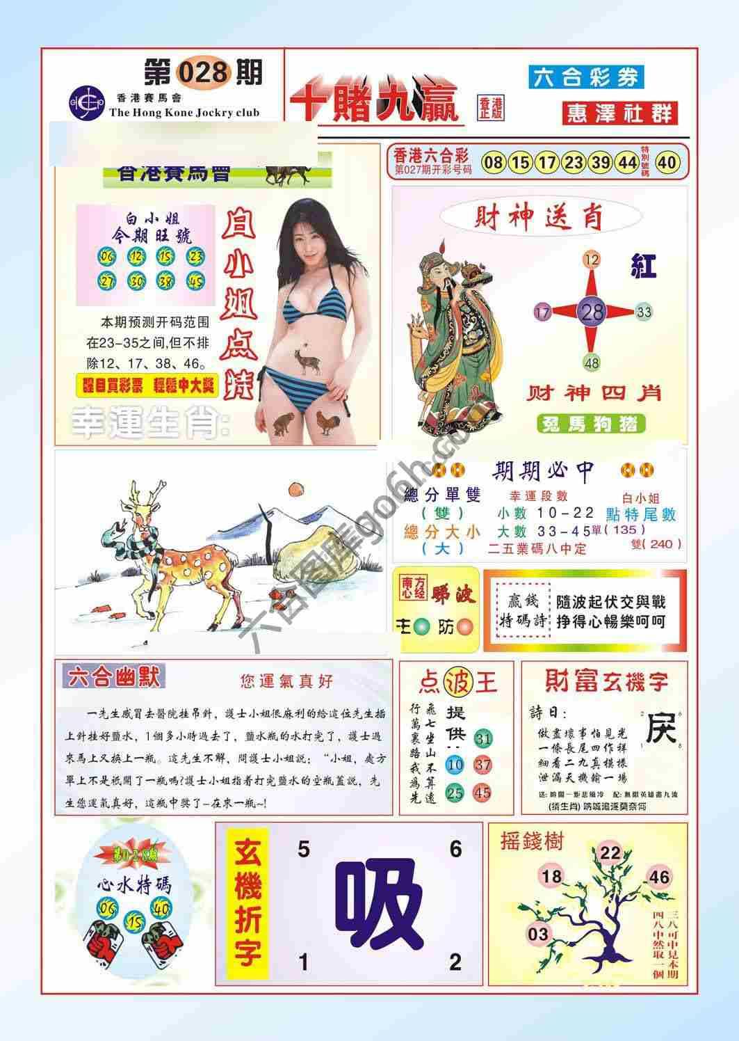 十赌九赢