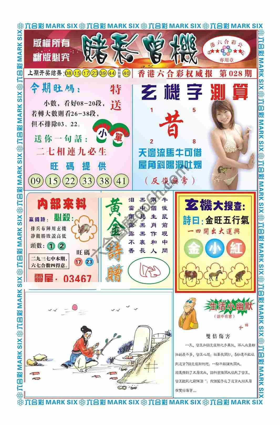 赌彩曾机