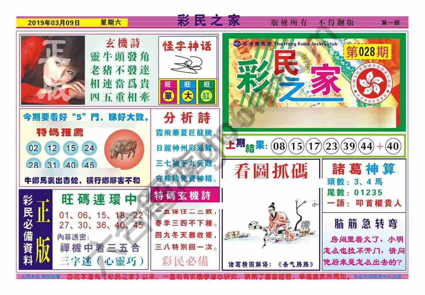 彩民之家