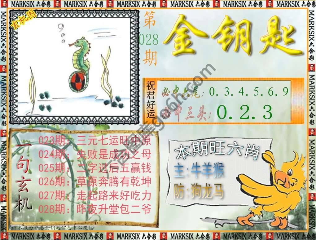 金钥匙