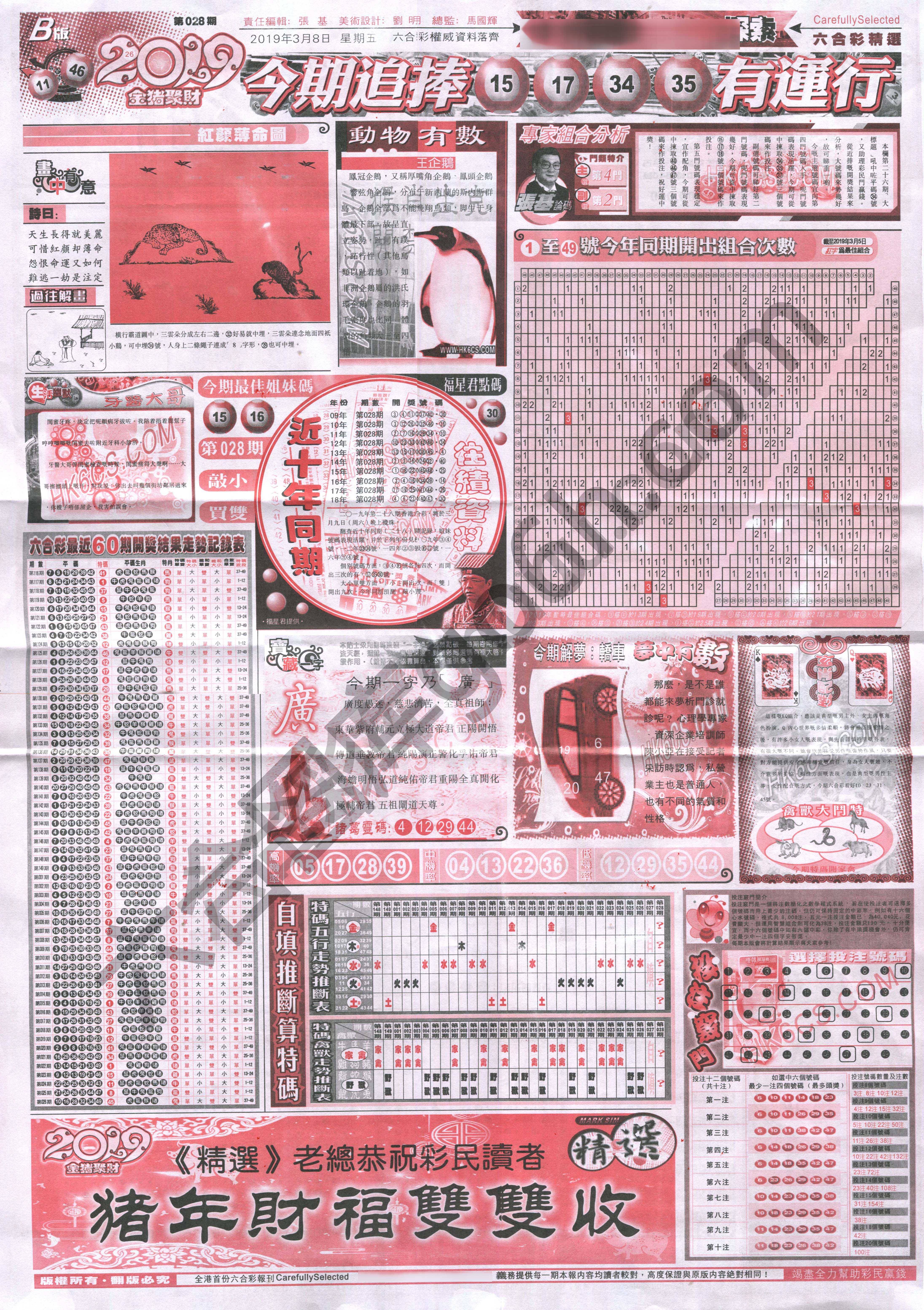 六合精选